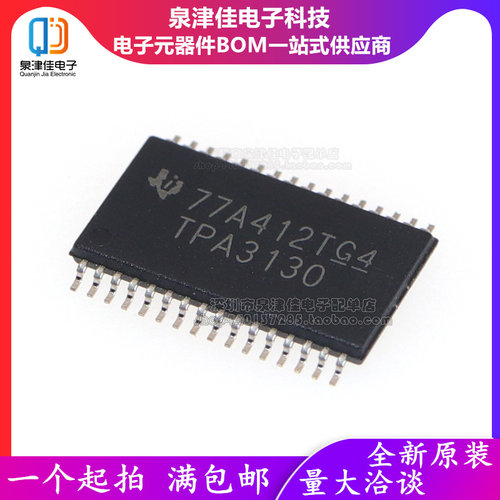 全新原装 D类立体声放大器TPA3130 TPA3130D2DAPR HTSSOP32 直拍