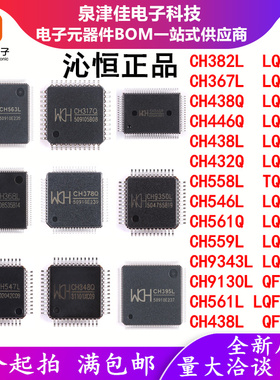 CH382 367 438 446 432 561Q 438 558 546 559 9343 9130L LQFP