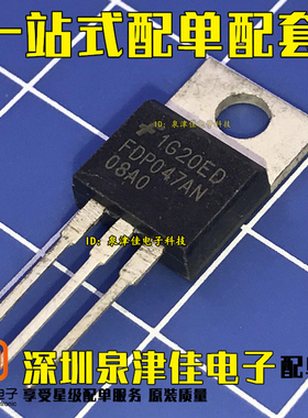 FDP047AN08AO TO-220 FDP047AN08A0 逆变器 全新原装 进口