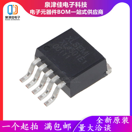 全新原装正品  XL4501E1 8-36V 5A XL4501 贴片TO263-5 车充芯片
