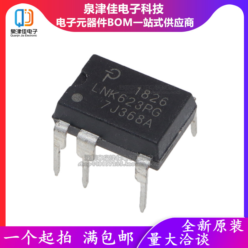 全新原装进口 LNK623PG 电源管理芯片IC DIP8  LNK623P 现货