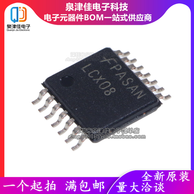 全新进口逻辑逆变器芯片 TC74LCX08FT 丝印LCX08 贴片TSSOP-14