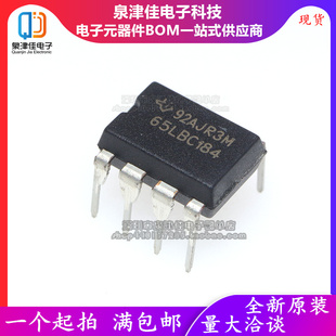 DIP8 全新進口原裝 SN65LBC184P 65LBC184 收發器芯片 直插