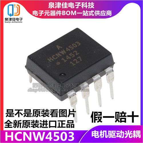 HCNW-4503-500E光电耦合