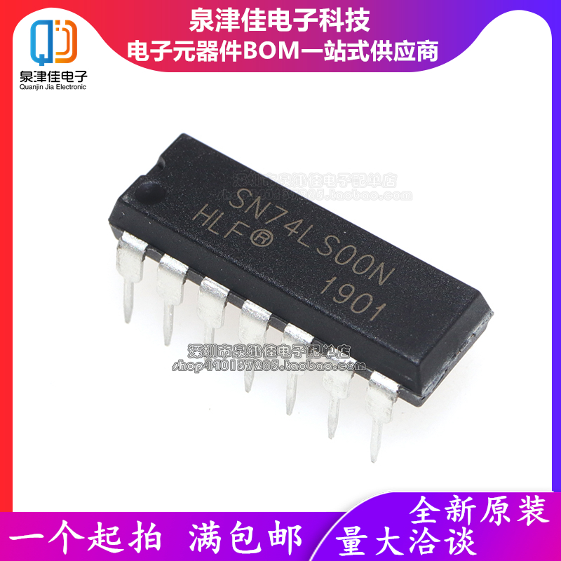 SN74LS00N 74LS00 DIP14 直插 2输入端四与非门 IC芯片