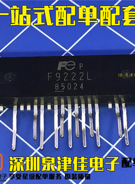 全新现货 原装F9222L 液晶常用电源集成块 ZIP