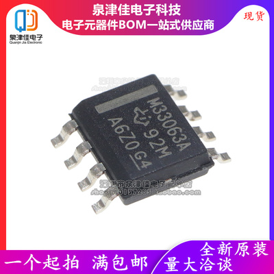 全新进口原装 MC33063ADR 贴片 SOP8 开关稳压器芯片 M33063A