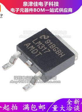LM317AMDTX LM317AMDT 贴片 TO-252 三端可调稳压器 电压调节器