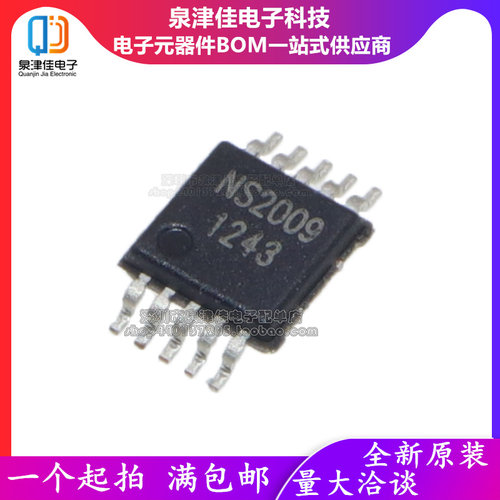 全新原装 NS2009 触摸屏控制器芯片 MSOP10 贴片 密脚 量大价优