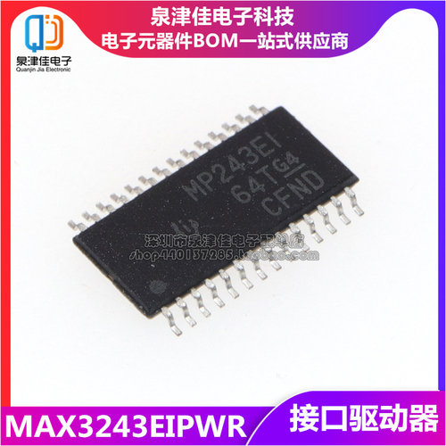 MAX3243EIPWR接口收发器芯片