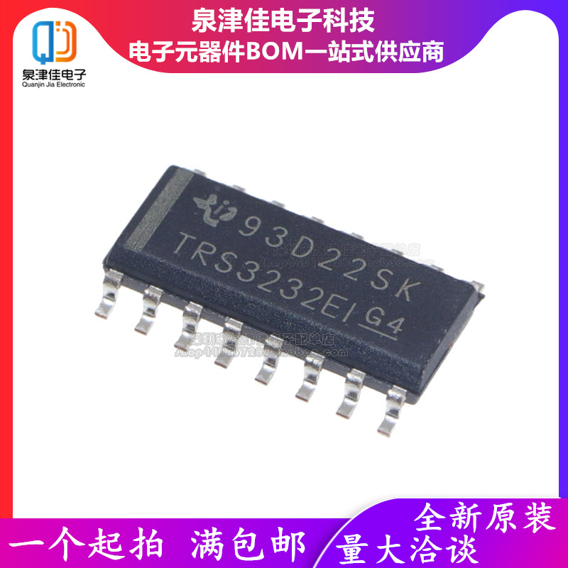 进口全新原装 TRS3232EIDR TRS3232EI 贴片 SOP16 RS232收发器