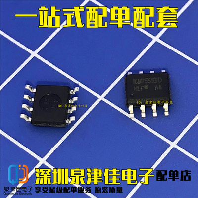 全新 ICM7555ID 7555ID丝印 进口原装 贴片SOP8封装 时钟芯片