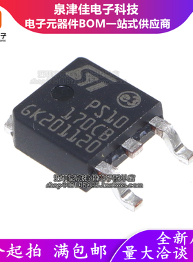 全新原装  STPS10170CB-TR PS10170CB TO-252 贴片肖特基二极管