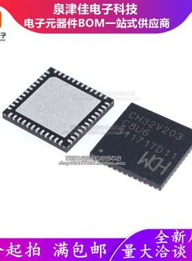 只做原装  CH32V203C8U6 QFN-48(7x7) 单片机(MCU/MPU/SOC)
