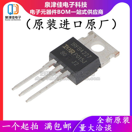 全新原装正品  IRFB4227PBF TO-220 N沟道 200V/65A 直插MOSFET