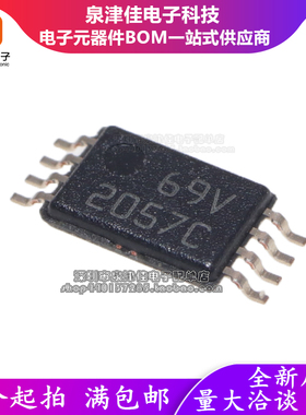 全新进口原装 BQ2057CTSTR BQ2057C 2057C TSSOP8 充电管理IC