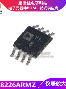 全新正品AD8226ARM AD8226 AD8226ARMZ丝印Y18 MSOP8仪表放大器
