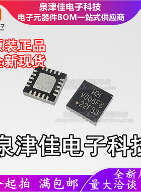 只做原装CH32V006F8U6 封装 QFN-20 工业级通用MCU微控制器芯片