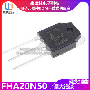 全新原装正品 FHA20N50 FHA24N50  20A/24A 500V TO-3P MOS场效应