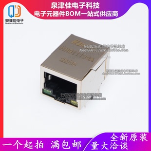 全新原装 HR911130A/HY911130A 带灯千兆RJ45网络接口插座