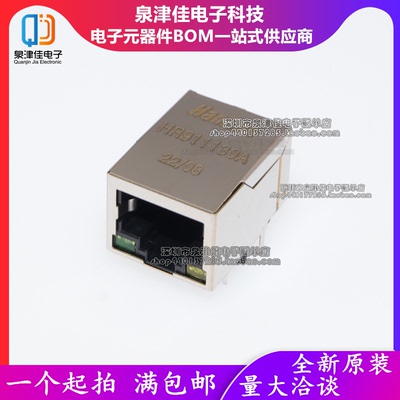 泉津佳网络接口插座全新
