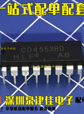 全新现货 国产 CD4553 DIP16 CD4553BD 计数器 全新价优 热销