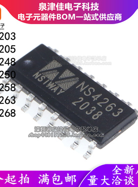 NS4203 NS4205 NS4248 NS4250 NS4258 NS4263 NS4268 贴片SOP16