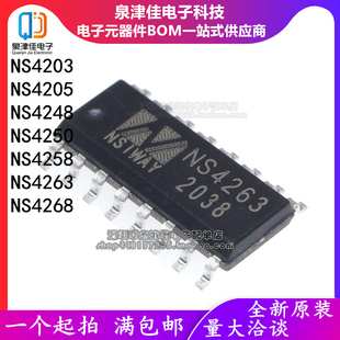 NS4203 NS4205 NS4248 NS4250 NS4258 NS4263 NS4268 贴片SOP16