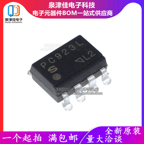 PC923 贴片 SOP8 光耦 全新现货   PC923L 逻辑输出