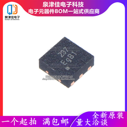 只做原装HUSB237-AA001-DN06R丝印237快充协议芯片DFN-6L-EP(2x2)