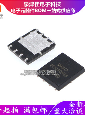 只做原装 全新原装WSD30100DN56 场效应管 MOS管 封装DFN5X6