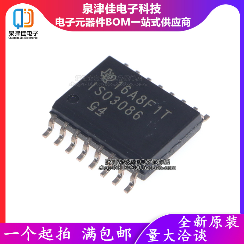 泉津佳数字隔离贴片SOP16