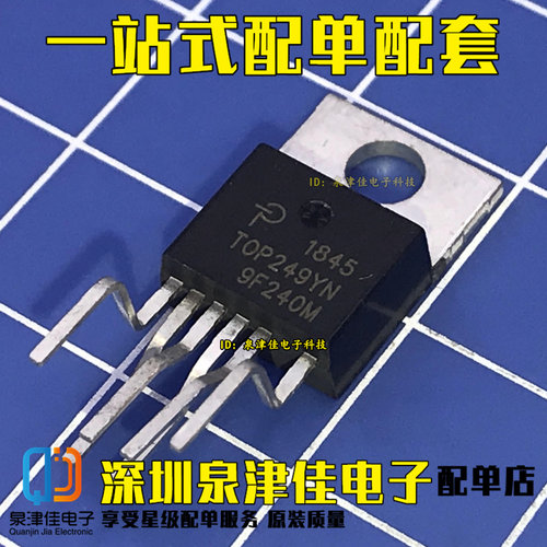 TOP249Y TOP249YN 电源模块 T0P249Y T0P249YN 直插