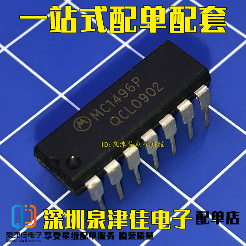全新现货 MC1496P MC1496PG 直插DIP14 平衡调制器/解调器  直拍