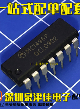 全新现货 MC1496P MC1496PG 直插DIP14 平衡调制器/解调器  直拍