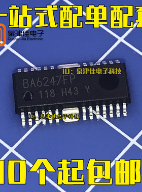 全新原装BA6247 BA6247FP HSOP-25 电桥驱动器  汽车 钥匙 芯片