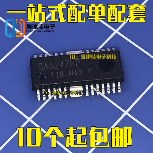 全新原装BA6247 BA6247FP HSOP-25 电桥驱动器  汽车 钥匙 芯片