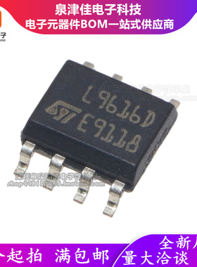 全新原装  L9616D L9616D013TR 收发器 进口ST SOP8 L9616 贴片