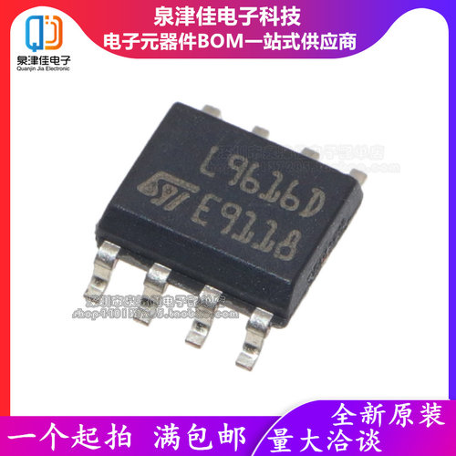 全新原装  L9616D L9616D013TR 收发器 进口ST SOP8 L9616 贴片