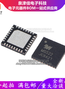 进口全新原装 MS522 贴片QFN32  射频卡芯片  非接触式读卡器IC