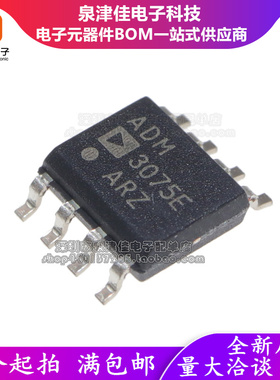 全新进口原装 ADM3075EARZ-REEL7 ADM3075E ADM3075EARZ SOP-8