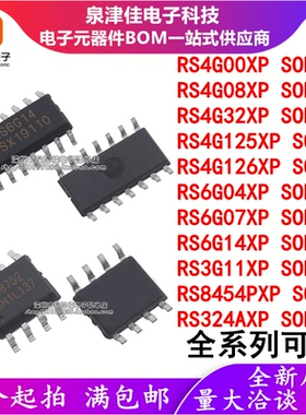 RS4G00XP/08/32/125/126/RS6G14/04/07/3G11/8454PXP/324AXP SOP