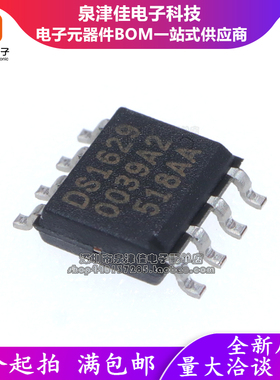 全新原装 DS1629 DS1629S 数字温度计及实时时钟芯片 SOP8