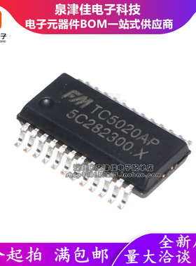 全新原装 TC5020AP TC5020A 兼容JXI5020GP LED全彩屏驱动IC芯片