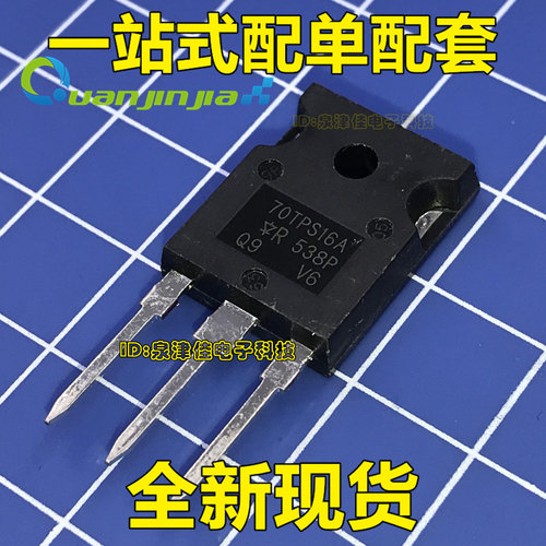 现货原装进口 70TPS16=70TPS16A大功率单向可控硅70A1600V