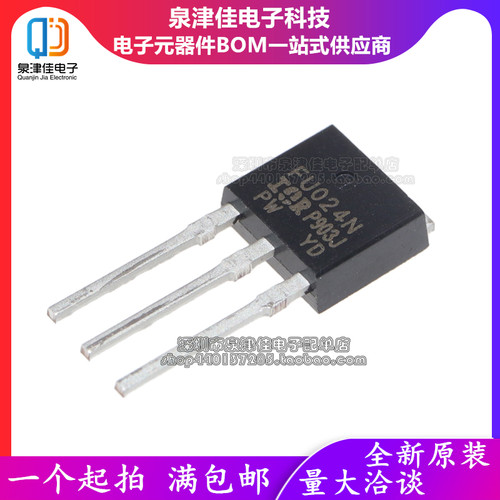 全新原装正品 IRFU024NPBF IRFU024N FU024N TO-251 场效应管