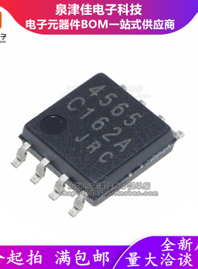 贴片 JRC4565 NJM4565M 双运放IC芯片 SOP-8脚 可直拍 4565大体积