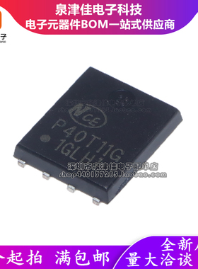 全新原装 NCEP40T11G DFN5X6-8L N-CH 110A 40V P40T11G