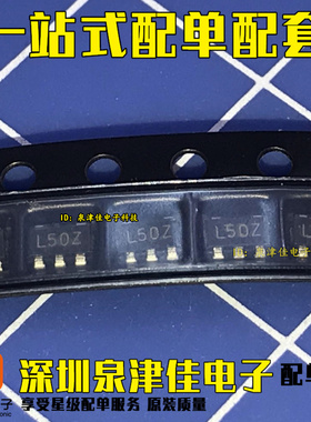 全新原装 CE8303D50M SOT23-5 丝印L50S 电源管理三极管全新