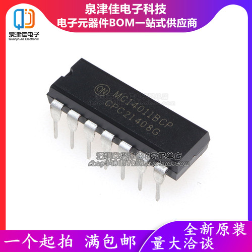 全新原装正品 直插集成芯片 MC14011BCP 4011 DIP-14 现货